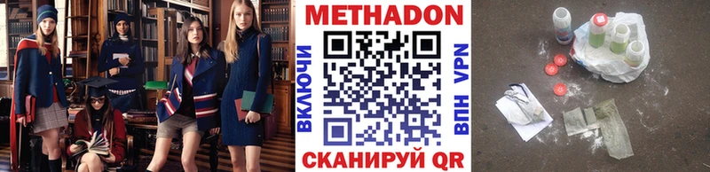 МЕТАДОН VHQ  MEGA tor  Ярославль 
